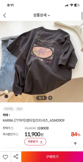 이랜드몰) 썸머타임즈 반팔 티셔츠 사이즈 77까지 11,900원 무배