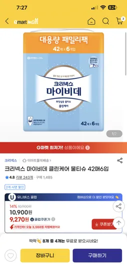 지마켓 이마트몰) 마이비데 42매 12개 9270원