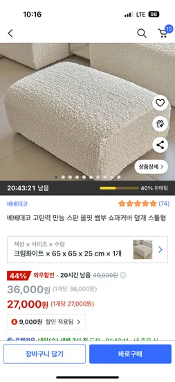ㅋㅍ) 옷핏 뱀부 쇼파커버 92,000원~