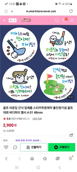 골프간식 스티커 63mm 고광택지 12개 3,500원