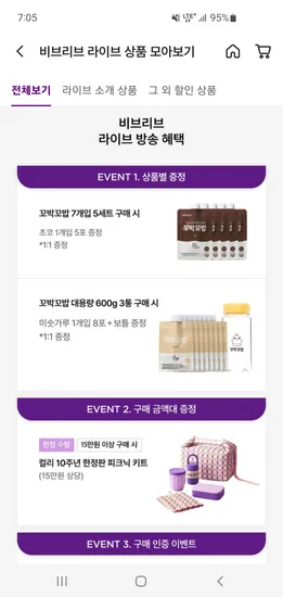 컬리 라방예고) 꼬박꼬밥 단백질쉐이크 7개입 5박스 89,000원+컬리 피크닉 세트 증정
