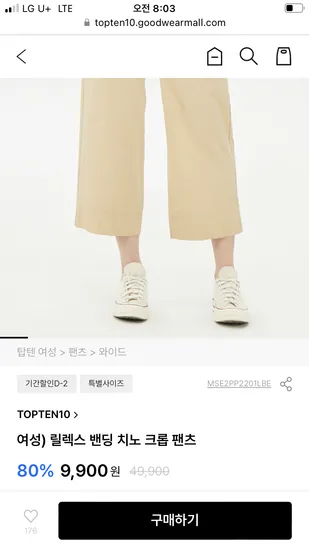 굿웨어몰) 탑텐 밴딩 치노 크롭 팬츠 8,900원