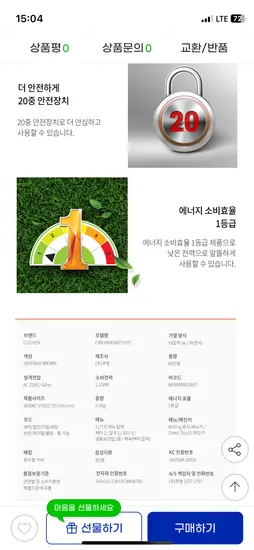 지마켓) 쿠첸 6인용 lH 얍력밥솥 159,000원