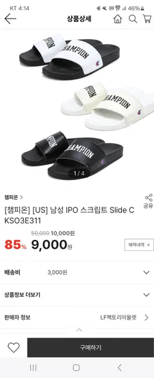 LF)챔피온 남성 IPO 스크립트 슬리퍼 9,000원 유배