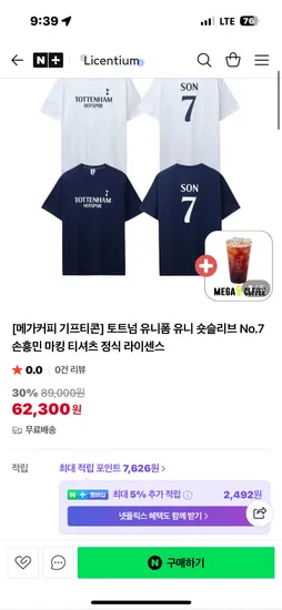 네이버)정품 라이센티움 토트넘 유니폼 유니 숏슬리브 62,300원 무배