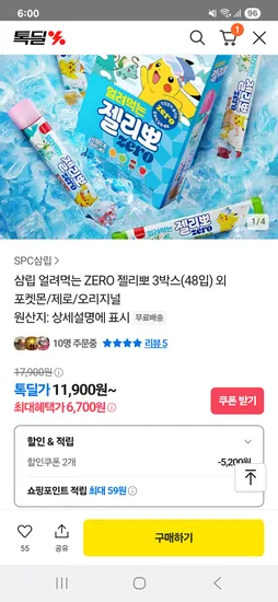 톡딜) SPC삼립 얼려먹는 젤리뽀 3박스 톡딜컴백쿠폰 6900원 무배