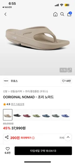 무신사) 우포스 조리 노마드 37990원