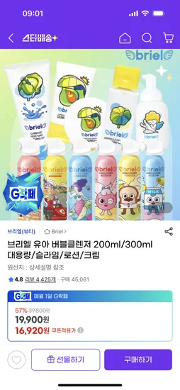 브리엘 버블클렌저 6개입 16,920원