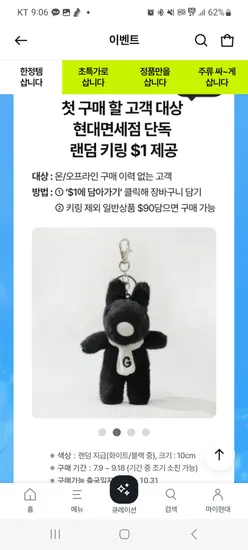 가스파드와리사 한정판 키링