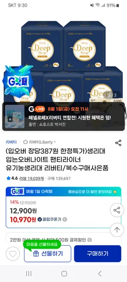 딥슬립 입오버 대형 6개입 5팩 외 1개입, 총 31개입