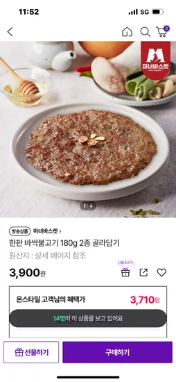 바싹불고기 180g 2종