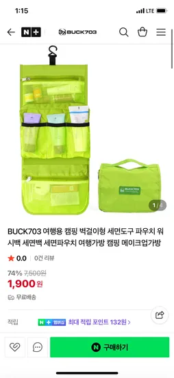 BUCK703 여행용 벽걸이형 세면도구 파우치