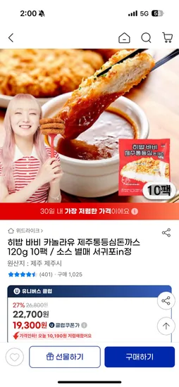바비 카놀라유 제주통등심돈까스 120g 10팩