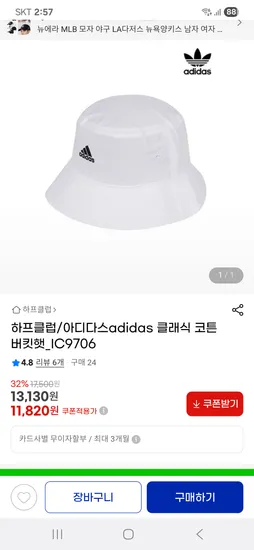 아디다스 버킷햇 티셔츠 레깅스 외 다양 11,820원