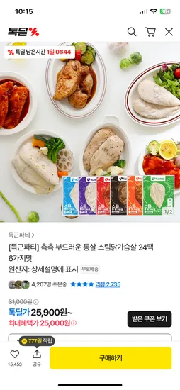 득근파티 통살 닭가슴살 24팩 6가지맛