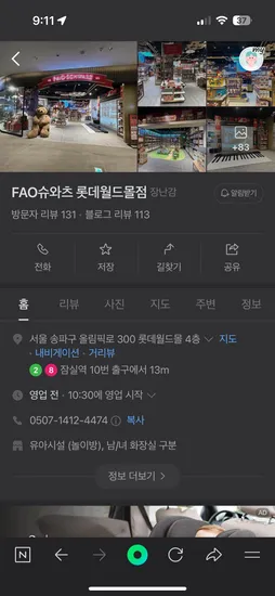 실바니안 가족 피규어 16000원~