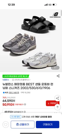 뉴발란스 480 공용 운동화 그레이 W480GG5