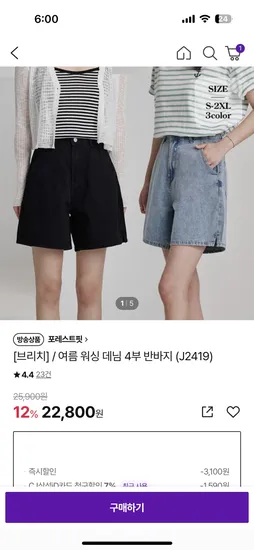 여름 워싱 데님 4부 반바지