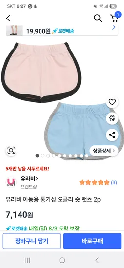 여아 숏팬츠 2개입