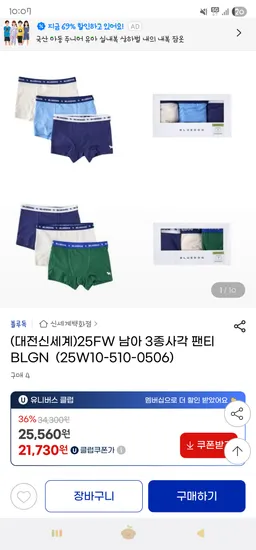 블루독 남아 뱀부 3종 사각팬티 21개입