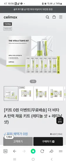 셀리맥스 탄력 채움 키트