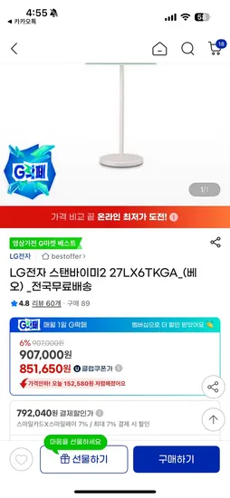 LG전자 스탠바이미2 27LX6TKGA