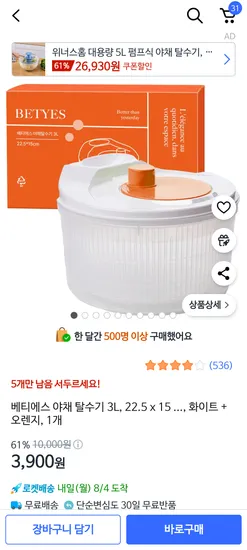 야채 탈수기 3L