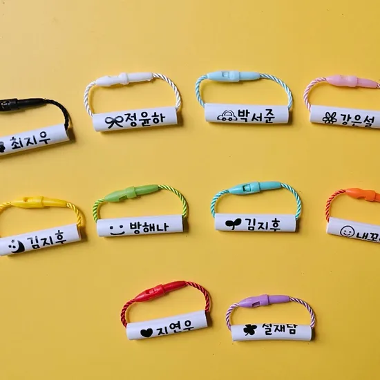 밍구네임 어린이집 가방 신발 네임택 10개