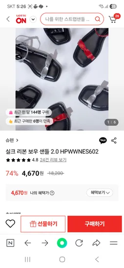 슈펜 실크 리본샌들 240 245 블랙