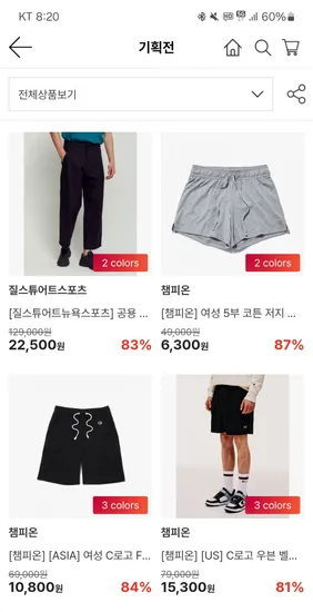 챔피온 여성 5부 코튼 저지 팬츠