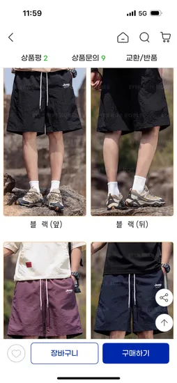 캠핑 등산 반바지 1+1