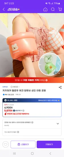 키키쿼카 멜로우 체크 암튜브