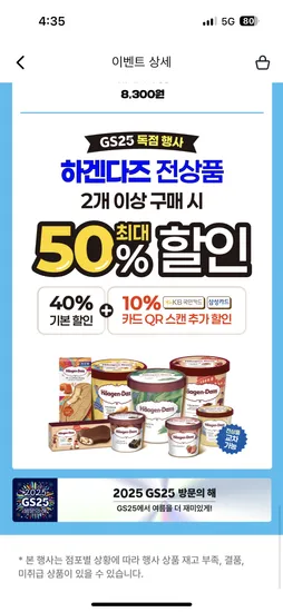 하겐다즈 아이스크림 500g