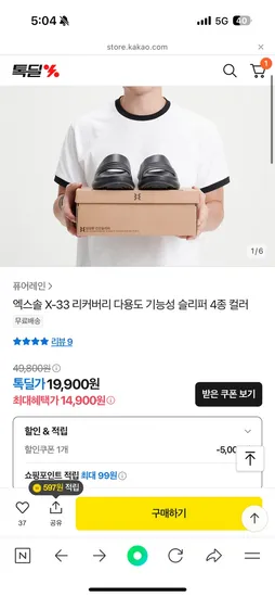 엑스솔 기능성 슬리퍼 4종컬러