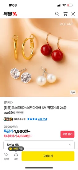 스톤 다이아 귀걸이 4660원