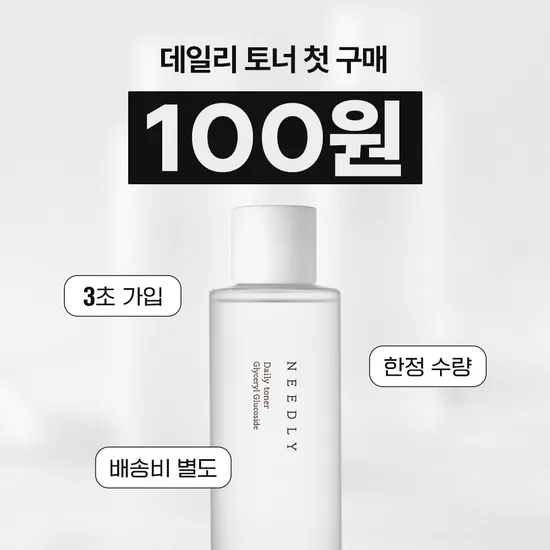 니들리 토너 3100원