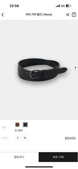 지오다노 소가죽 기본 벨트