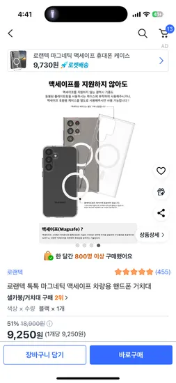 로랜텍 톡톡 마그네틱 맥세이프 차량용 핸드폰 거치대