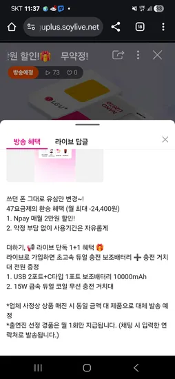 너겟 47 유심무료 보조배터리 무선거치대