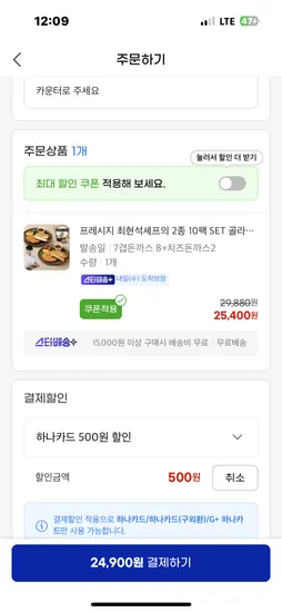 프레시지 최현석셰프 2종 10팩 SET