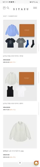 시야쥬 럭키박스