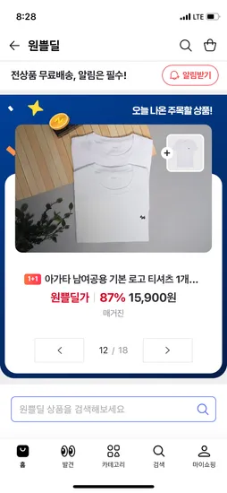 아가타 반팔티셔츠 1+1