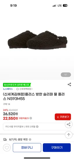 노스페이스 플리스 뮬