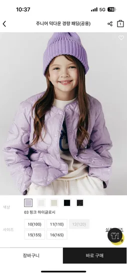 지오다노 주니어 덕다운 경량패딩