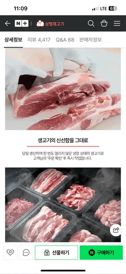 삼형제고기 한돈 찌개용 돼지고기 1kg