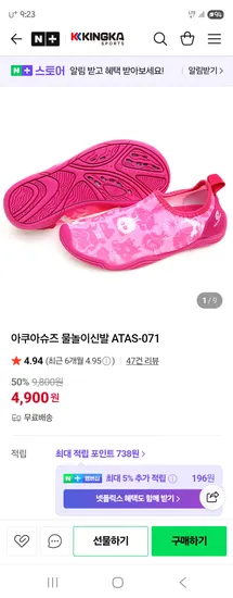 킹카스포츠 아쿠아슈즈 물놀이신발