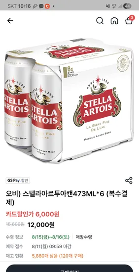 스텔라 473ml x 12 12000