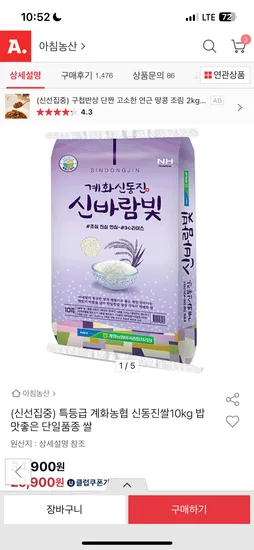 신동진쌀 10kg 27,800