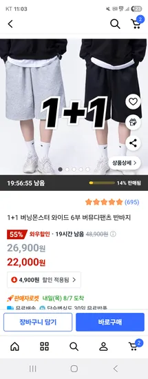 와이드 6부 버뮤다 반바지 2장