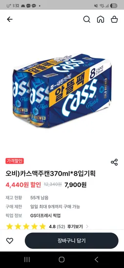카스 캔맥주 370ml 8묶음*7세트 50,300원